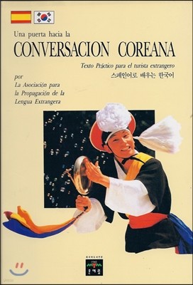 CONVERSACION COREANA 스페인어로 배우는 한국어