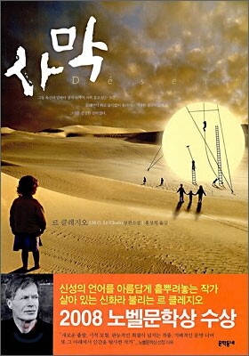 사막