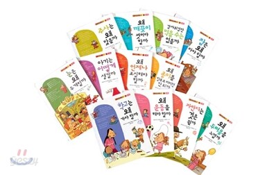 나의 첫 건강 교실 세트