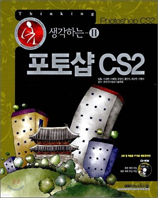 포토샵 CS2