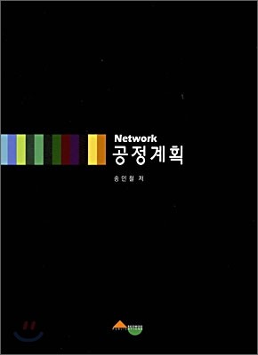 Network Ʈũ ȹ