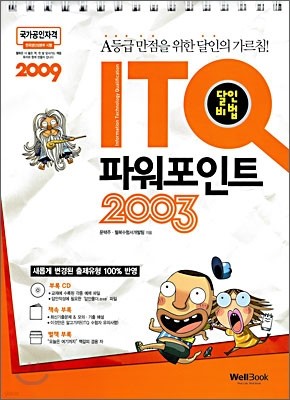 κ ITQ ĿƮ 2003