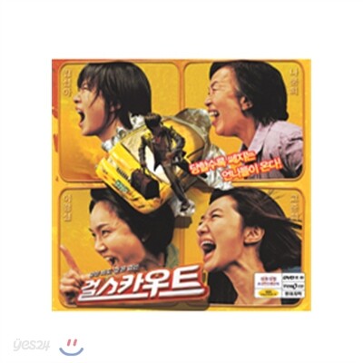 걸스카우트