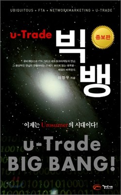 u-trade 