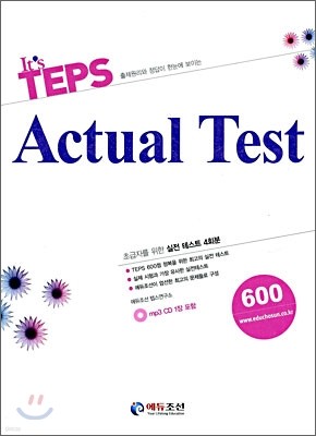 It's TEPS Actual Test 600