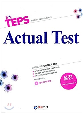 It's TEPS Actual Test 
