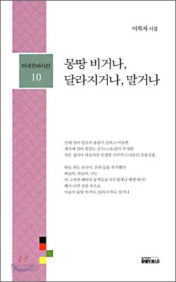 몽땅 비거나, 달라지거나, 말거나