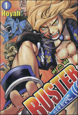 (BUSTER) 1