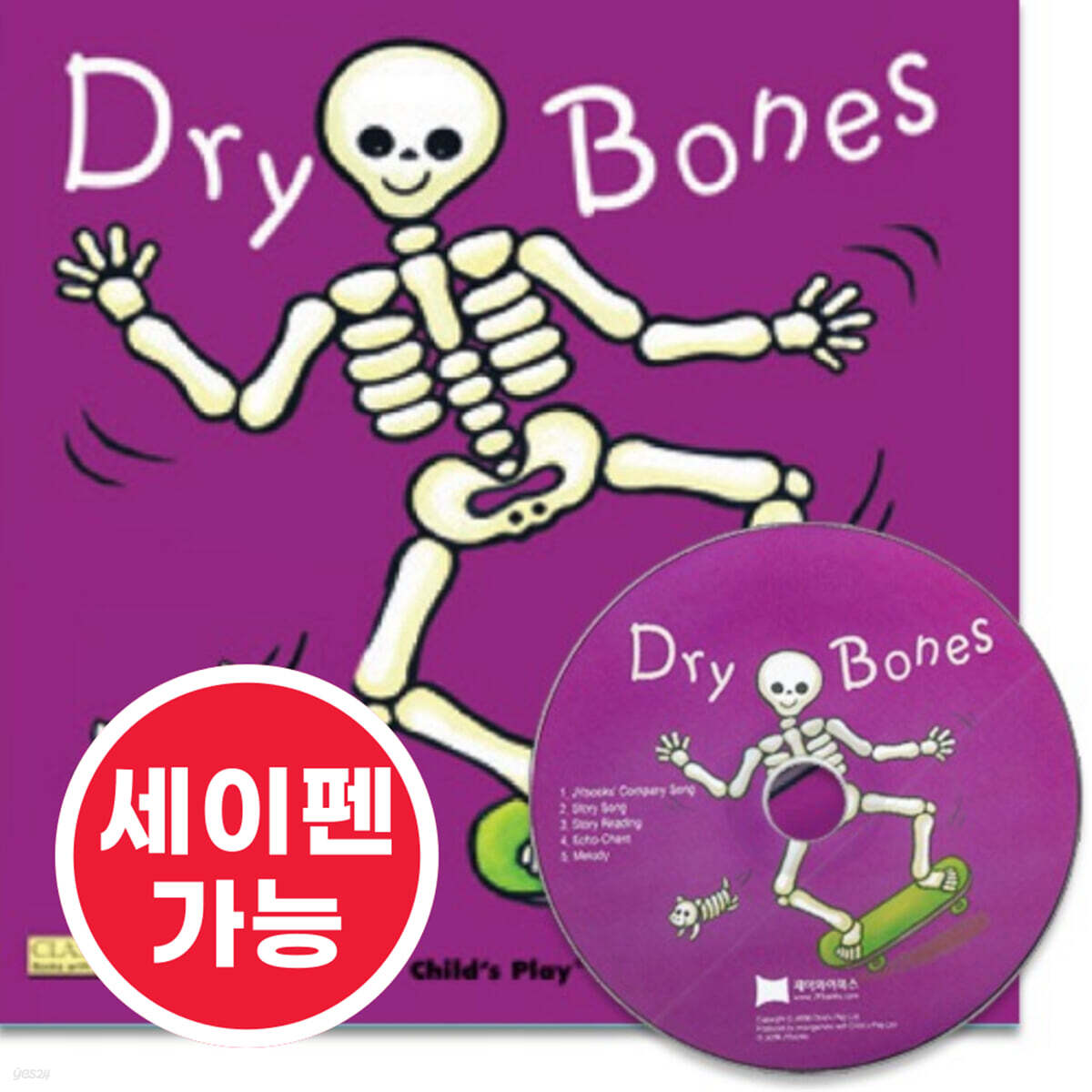 [노부영 마더구스 세이펜]Dry Bones (원서 & 노부영 부록 CD)