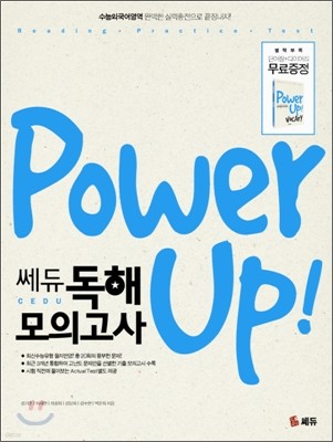 Power Up!   ǰ