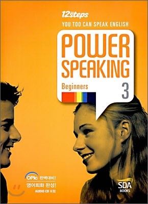 POWER SPEAKING 3