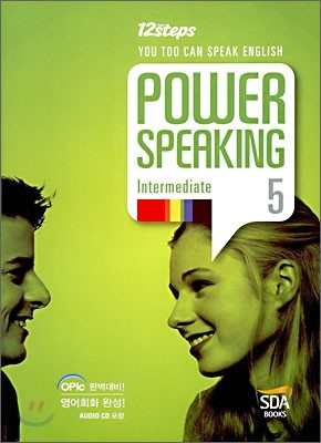 POWER SPEAKING 5