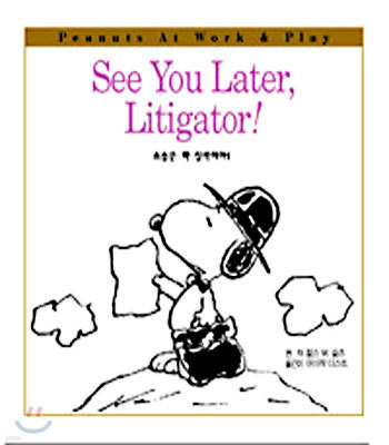 See You Later, Litigator!