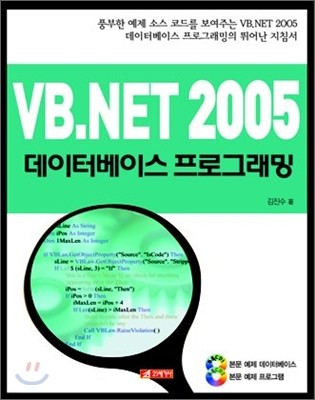 VB.NET 2005 ͺ̽ α׷