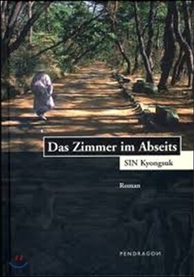 Das Zimmer im Abseits 독일어판 외딴방