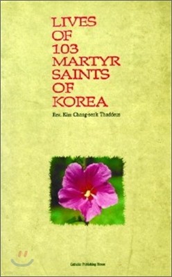 Lives of 103 Martyr Saints of Korea