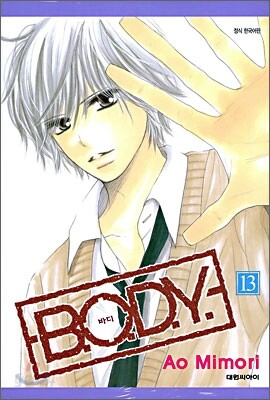 B.O.D.Y. 바디 13