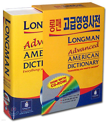 Longman Advanced American Dictionary with CD-ROM