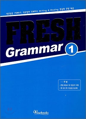 FRESH Grammar 1