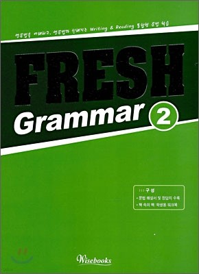 FRESH Grammar 2