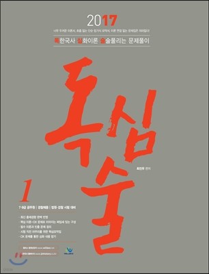 2017 최진우 독심술 1