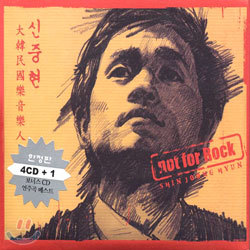 신중현 - Not For Rock