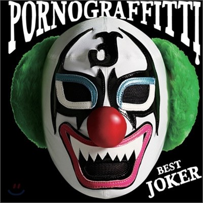 Porno Graffitti - Porno Graffitti Best-Joker