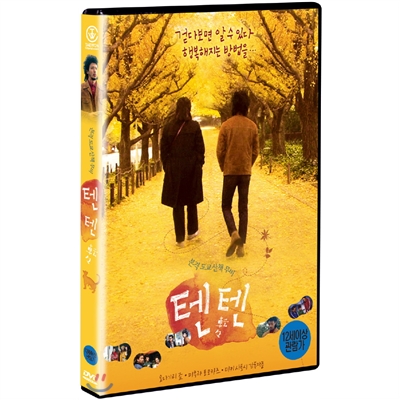 오다기리 죠의 텐텐