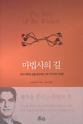 마법사의 길