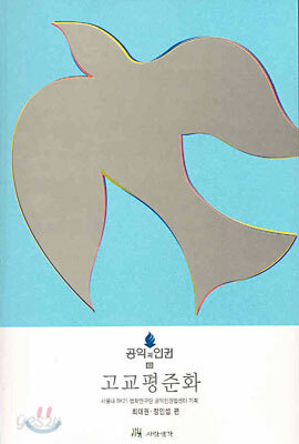 고교평준화