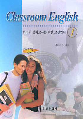 CLASSROOM ENGLISH 1