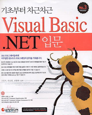 Visual Basic.NET Թ