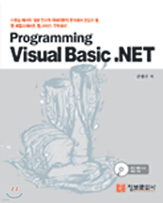 Programming Visual Basic .NET