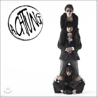 악퉁 (Achtung) - Achtung