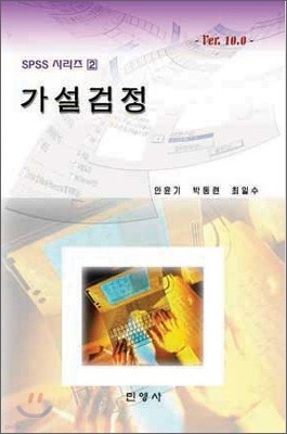 가설검정