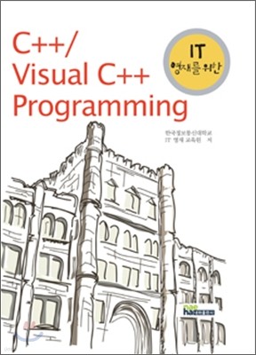 C++/Visual C++ Programming