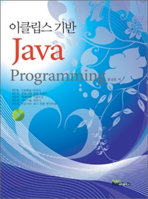 Java Programming