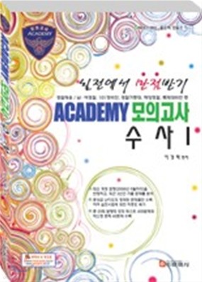 ACADEMY ǰ  1