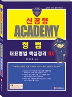 Ű ACADEMY  ǥ ٽ OX