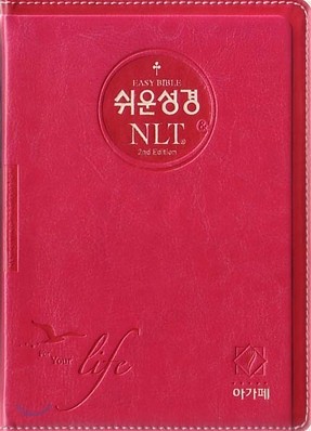 &NLT 2nd Edition(/ܺ//¸ż/)(12.5*17.5)(ũ)