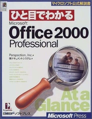 ҪͪǪ磌Microsoft Office2000 Professional