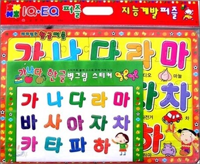 재미있는 한글퍼즐