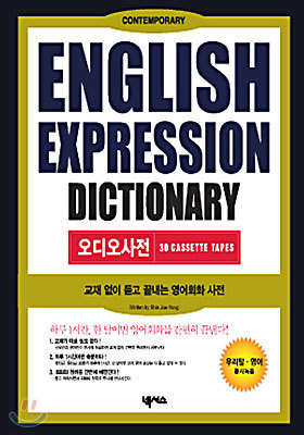 ENGLISH EXPRESSION DICTIONARY 