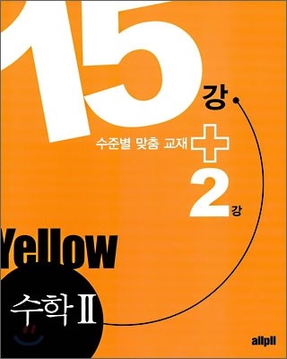 allpll  2 15+2 Yellow (2009)