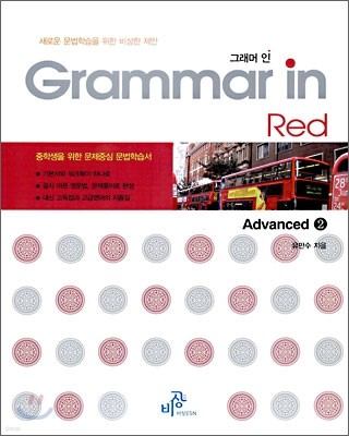 Grammar in Red Advanced 2