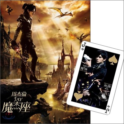 ְɷ (: Jay Chou) - Capricorn (ت) (Metalcase Limited Edition)