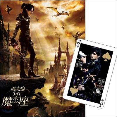 주걸륜 (周杰倫: Jay Chou) - Capricorn (魔杰座) (Metalcase Limited Edition)