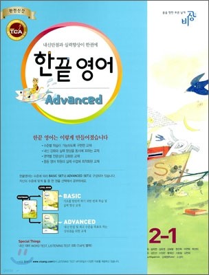 ѳ  Advanced  2-1 (2009)