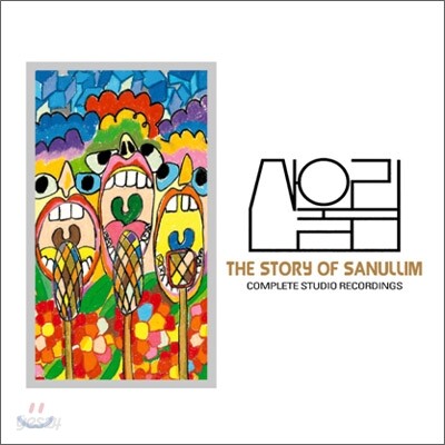 산울림 - Complete Studio Recordings (박스세트)