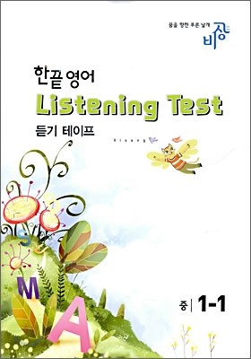 ѳ  Listening Test    1-1 (2009)